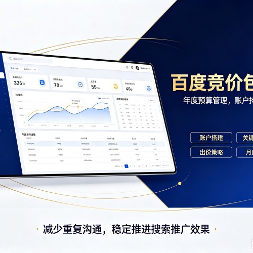 民权百度竞价包年